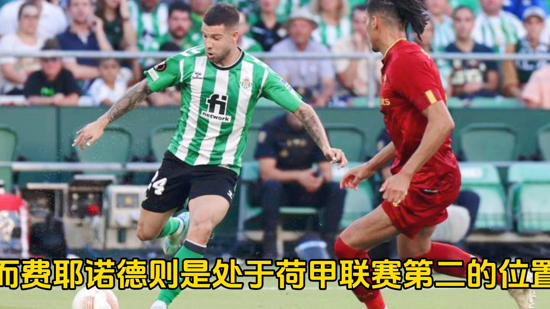 亚博体育官网费耶诺德集结日主帅复盘今晚休斯敦火箭调整名单以备欧联，里程碑夜勒沃库森回应争议看傻球迷(休斯敦火箭队最新消息今天)